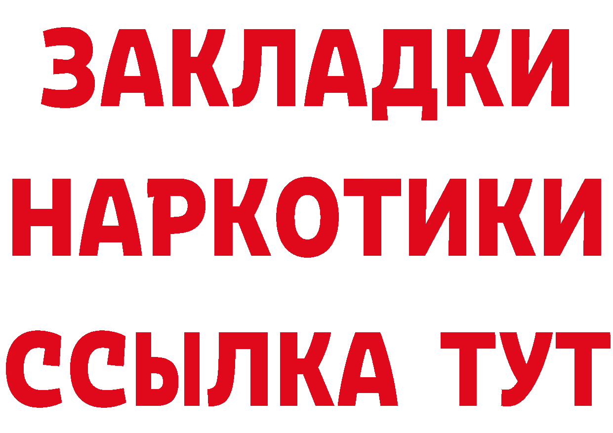 ГАШ Ice-O-Lator как войти это гидра Ессентуки