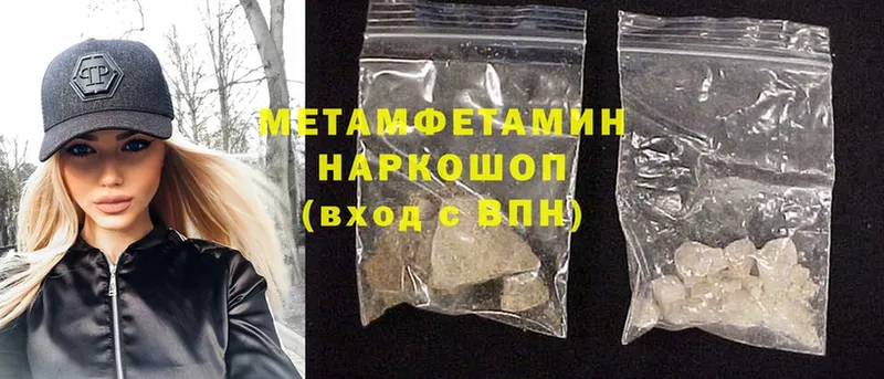 мега   купить  цена  Ессентуки  Первитин Methamphetamine 